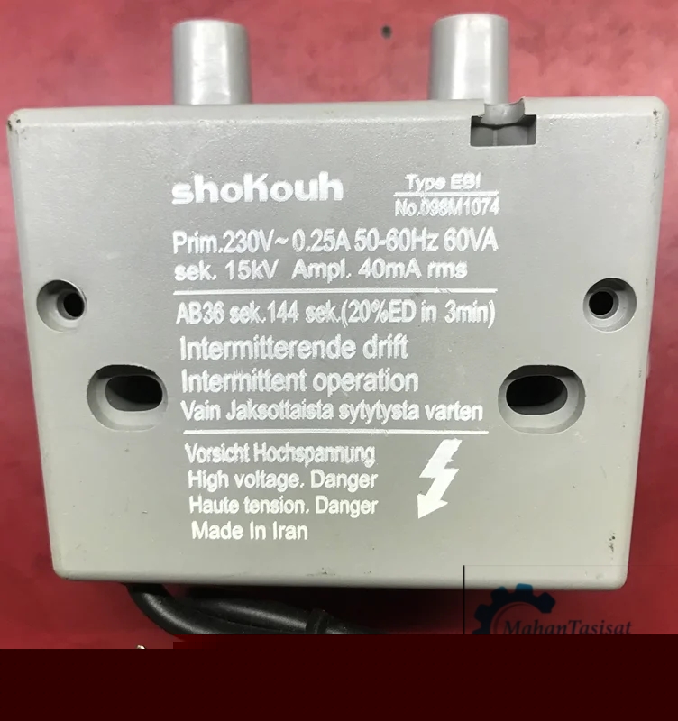 ترانس دائم جرقه شکوه